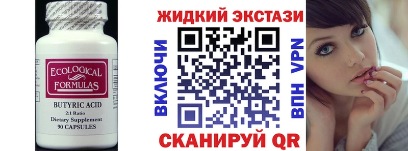 БУТИРАТ оксибутират  где купить наркоту  hydra вход  Ясный 