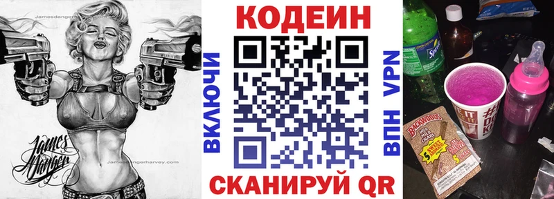 Кодеиновый сироп Lean напиток Lean (лин)  цены   omg   Ясный 