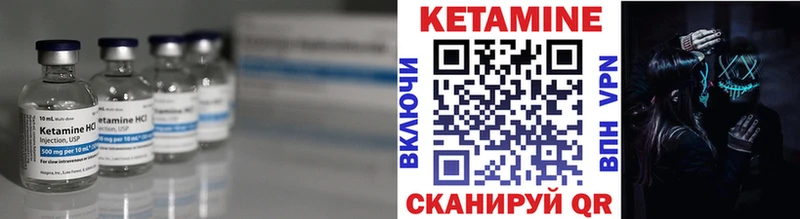 Кетамин VHQ Ясный