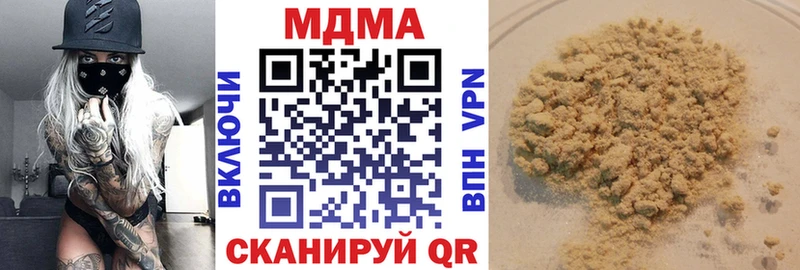 MDMA кристаллы Ясный