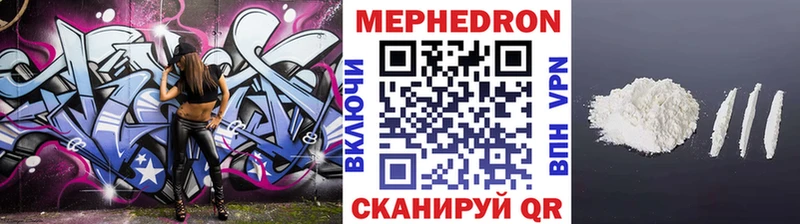 Мефедрон VHQ  где продают наркотики  Ясный 