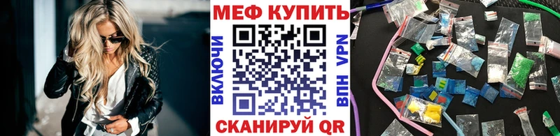 Меф кристаллы Ясный