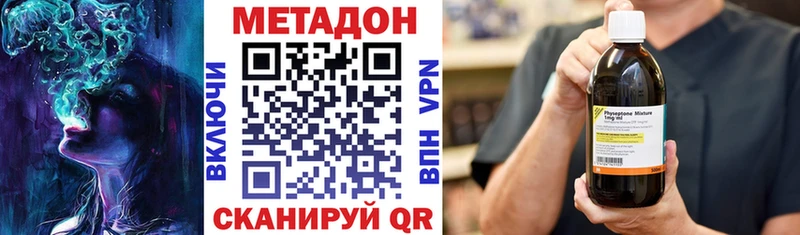 МЕТАДОН кристалл  ссылка на мегу зеркало  Ясный  закладка 